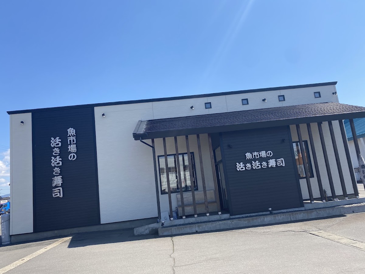 Ikiiki Sushi